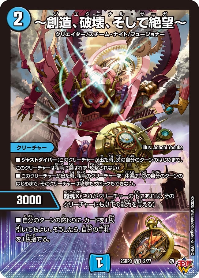 DMGP2025-2nd ベスト128 クローシスエイリアンバイク 赤黒バイク