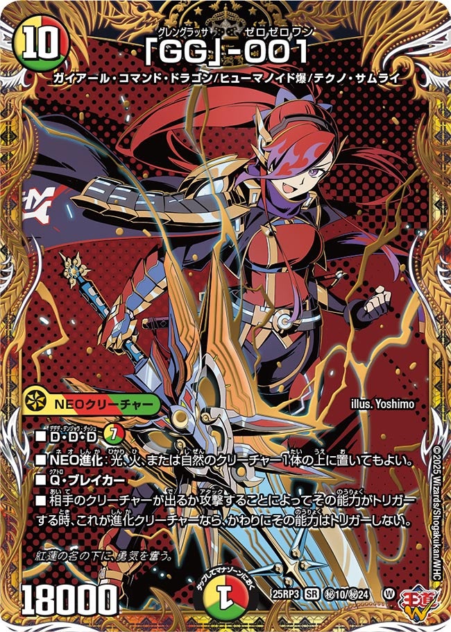 ②④ゼロ 文明 ゴッド セット ②④ゼロ 文明 ゴッド セット カード検索