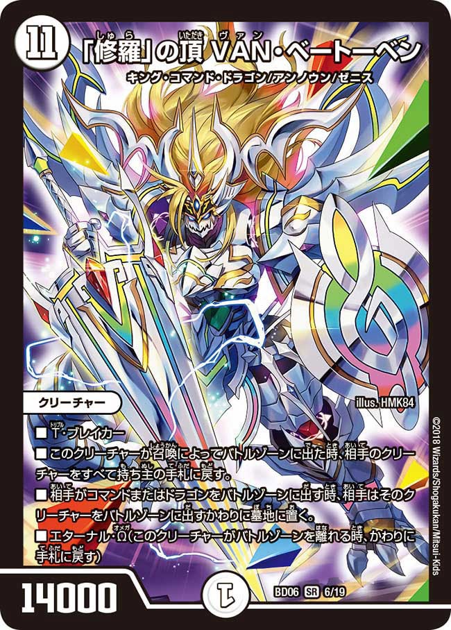 至高のゼニス頂神殿 2箱 至高のゼニス頂神殿 2箱 DMBD-06 クロニクル