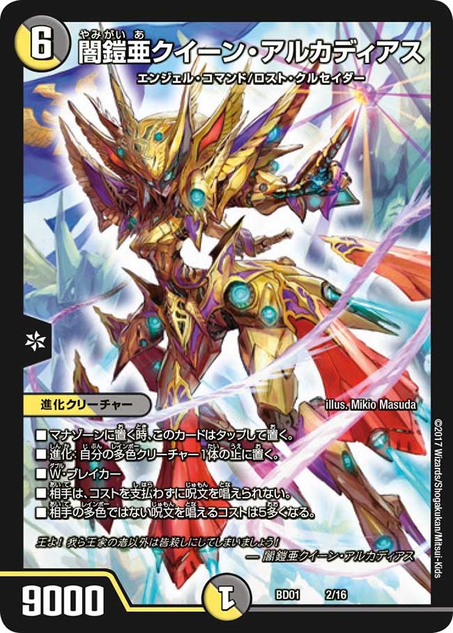 N*1様 デュエルマスターズ引退品 デッキ まとめ売り キング