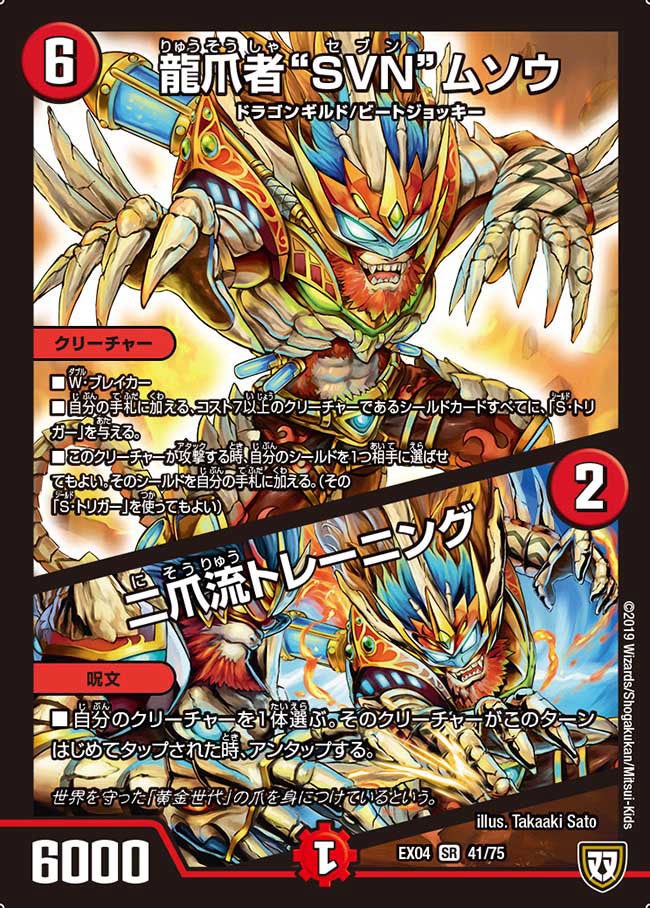 デュエマ ツインパクトシリーズ第4弾 2ボックス デュエマ ツインパクト