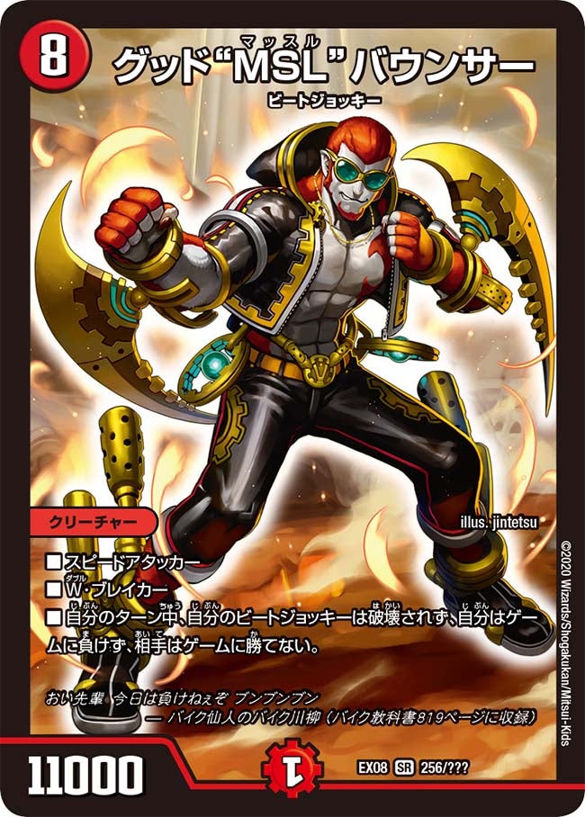 デュエルマスターズ アニメーションパック 8 box デュエルマスターズ