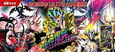 商品情報 | デュエル・マスターズ