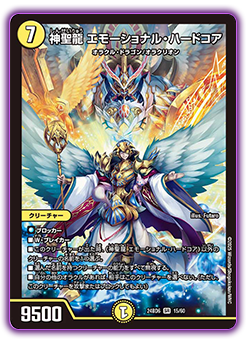 DM24-BD6 ツラトゥストラは水晶と語らう 未開封デッキ5個セット DM24