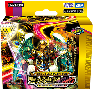 策士のシダン ニャハン プレイマット スリーブ セット 策士のシダン