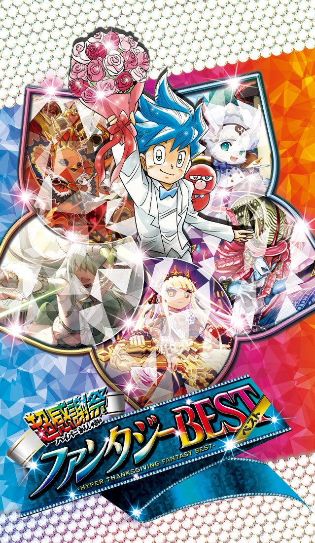 ファンタジーBEST 未開封BOX シュリンク付きファンタジーベスト