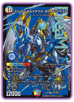 DM24-EX2 デュエル・マスターズTCG 天下夢双!!デュエキングDreaM 2024