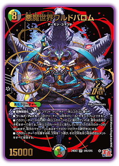 DM24-EX3 デュエル・マスターズTCG 刺激爆発デュエナマイトパック