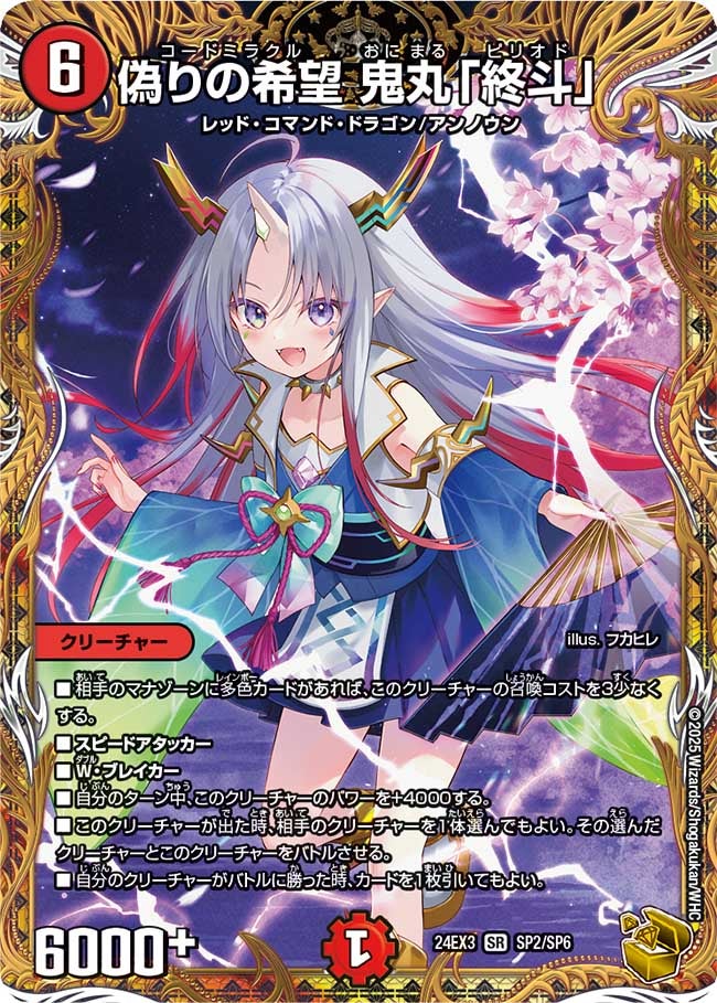 デュエナマイトパック 7BOX 【公式通販】