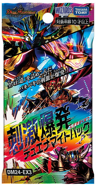 文藍月 Drache der'Zen(DM24EX3 ㊙3/㊙21) | デュエル・マスターズ