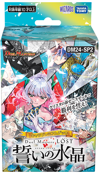 水晶設計図 タブララーサ等 ゼニス デッキパーツ 水晶設計図