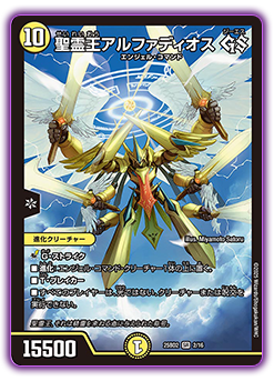 DM25-BD2 デュエル・マスターズTCG ドリーム英雄譚デッキ アルカディア