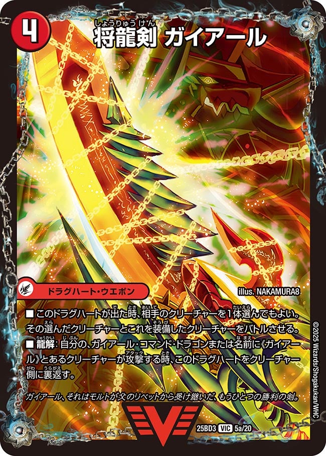 モルト王連ドラ デッキ紹介】赤緑二刀龍覇連ドラ【デュエマ】｜いづな