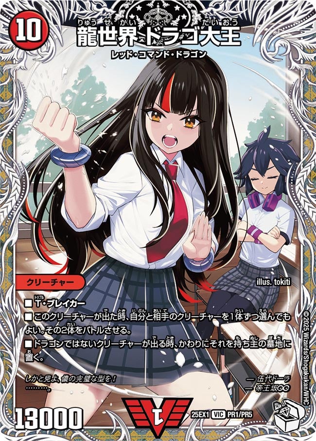 デュエルマスターズ ヒロインBEST 3BOX シュリンク付き DM25-EX1