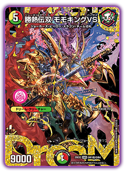 未開封3カートン デュエマ DM25-EX2 デュエキングWDreaM 2025 王道vs