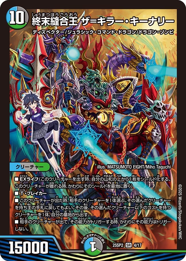 シータモルトDREAM 玄野 シータモルトdream デッキ モルトversus 超