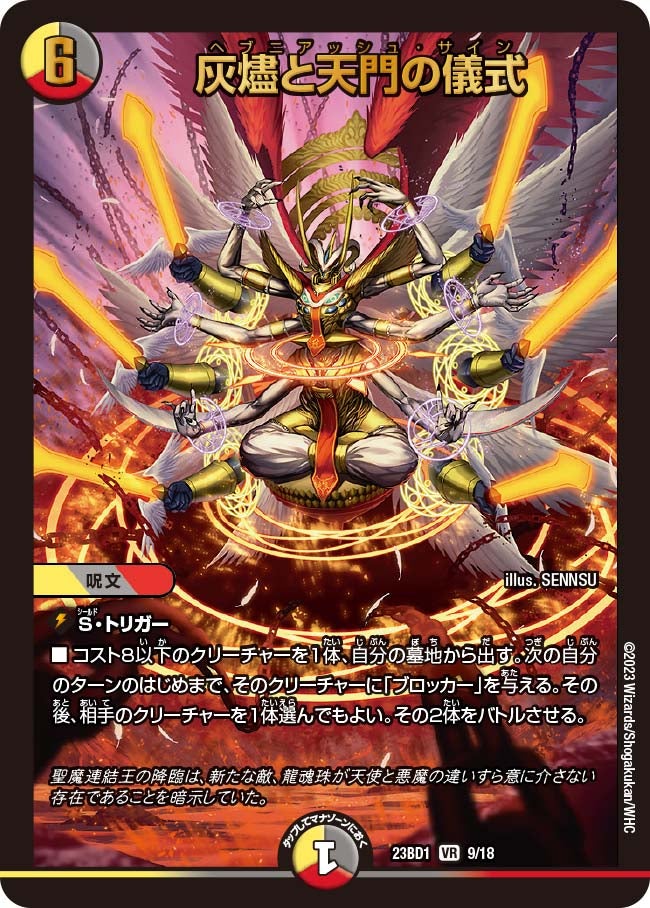 デュエマ デッキ、レアカードまとめ いきなりつよいデッキ『技の王道