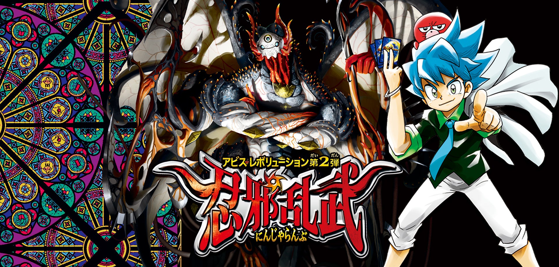 DM23-RP2 デュエル・マスターズTCG アビス・レボリューション 第2弾