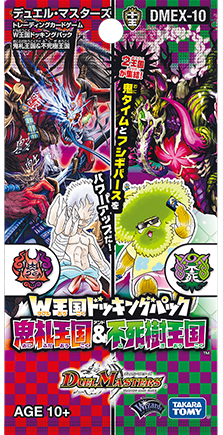 デュエルマスターズ W王国 鬼札王国&不死樹王国 2カートン DMEX-10