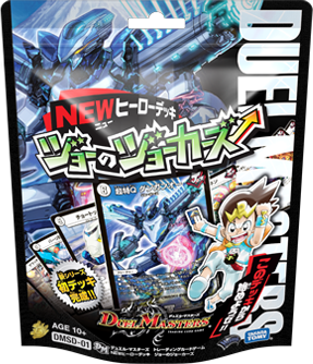 ジョジョジョ・ジョーカーズ(DMSD01 11/12) | デュエル・マスターズ