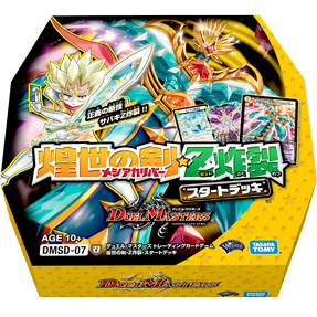 デュエマ デッキ DMSD-07 煌世の剣・Z炸裂・スタートデッキ | デュエル