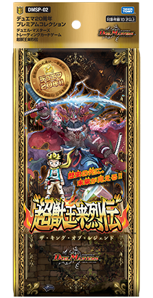 伝説の禁断 ドキンダムX GS(DMSP02 11/12) | デュエル・マスターズ