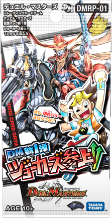 一番隊 バギン16号(DMRP01 77/93) | デュエル・マスターズ