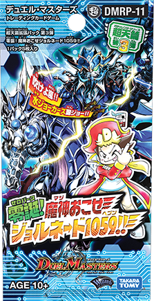 葉鳴妖精ハキリ(DMRP11 9/102) | デュエル・マスターズ