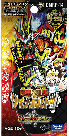 DMRP-14 デュエル・マスターズTCG 十王篇拡張パック第2弾 爆皇×爆誕