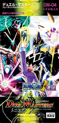 超巨岩獣ドボルガイザー(DM4 4/55) | デュエル・マスターズ