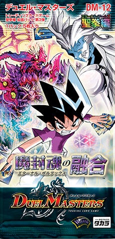 緑神龍アーク・デラセルナ(DM12 S1/S5) | デュエル・マスターズ