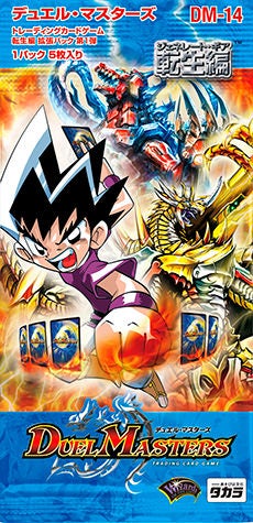 クリスタル・ツヴァイランサー(DM14 S3/S10) | デュエル・マスターズ