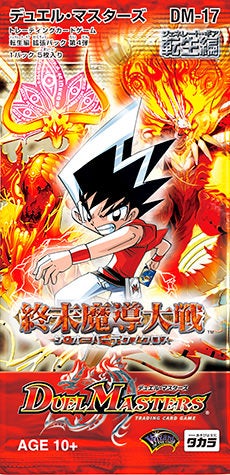 アストラル・テンペスト(DM17 S1/S5) | デュエル・マスターズ