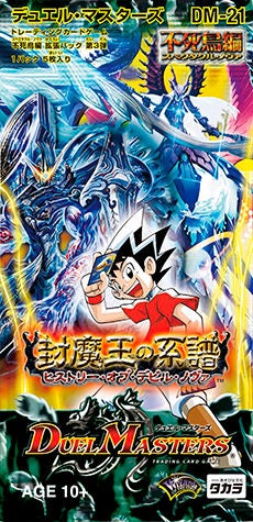 ティラノ・リンク・ノヴァ(DM21 4/55) | デュエル・マスターズ