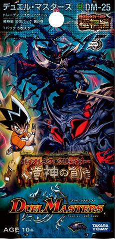 封魔ロノヴェル(DM25 46/55) | デュエル・マスターズ