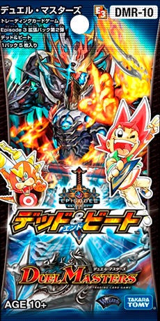 奪太陽 サンサン(DMR10 21/55) | デュエル・マスターズ