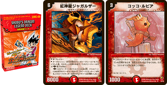 年表 | デュエル・マスターズ20周年特設サイト