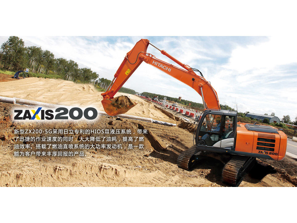 日立建機 HITACHI ZAXIS 200 EX8000 ゴールド仕様 日立建機 HITACHI