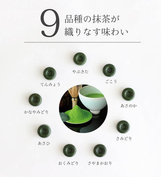 9品種抹茶チョコ☆ALL24%】プレミアム抹茶チョコテイスティングセット