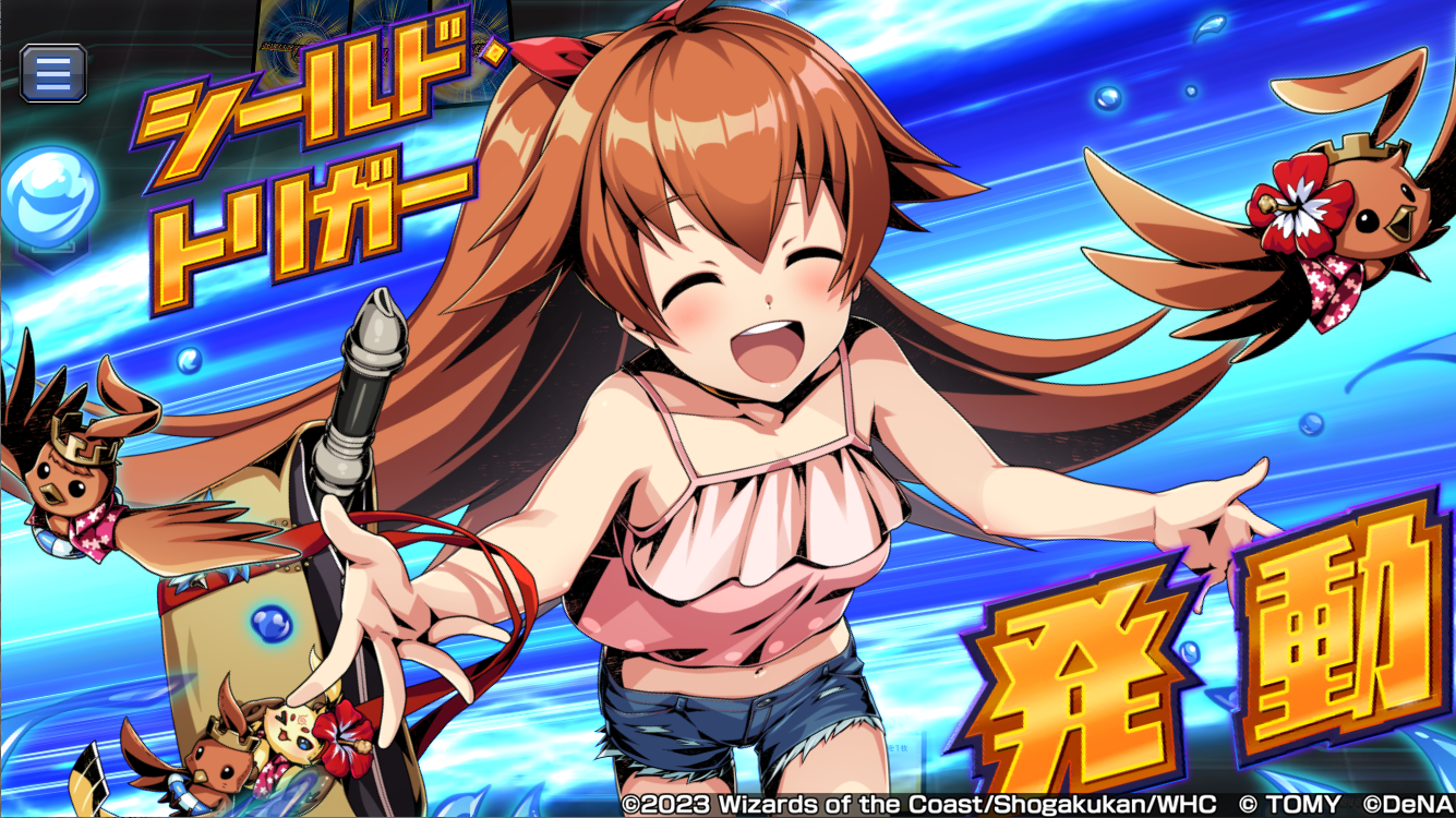 ヒーローズセット『決闘者の夏休み』復刻販売！｜DUEL MASTERS PLAY'S