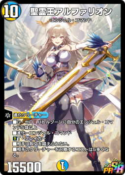 聖霊王アルファリオン 神アート 未開封 聖霊王アルファリオン デュエル