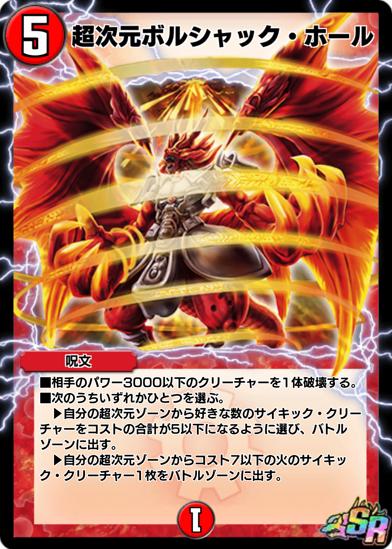 カードパック】超次元開放！リリース！｜DUEL MASTERS PLAY'S