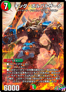 カードパック】『最終禁断決闘』リリース！｜DUEL MASTERS PLAY'S