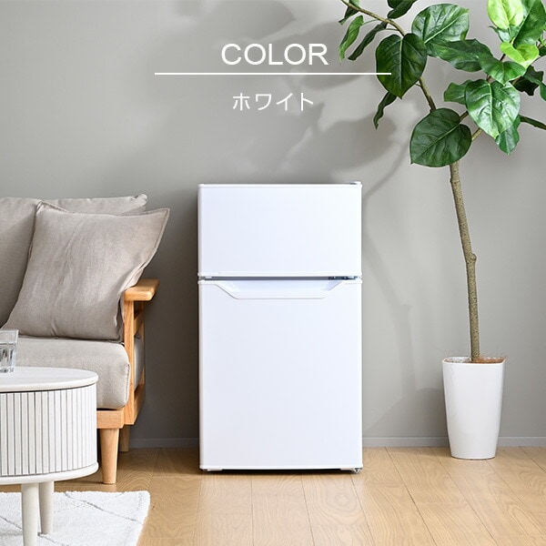 dショッピング |冷蔵庫 小型 ひとり暮らし 2ドア 86L 冷蔵60L 冷凍26L