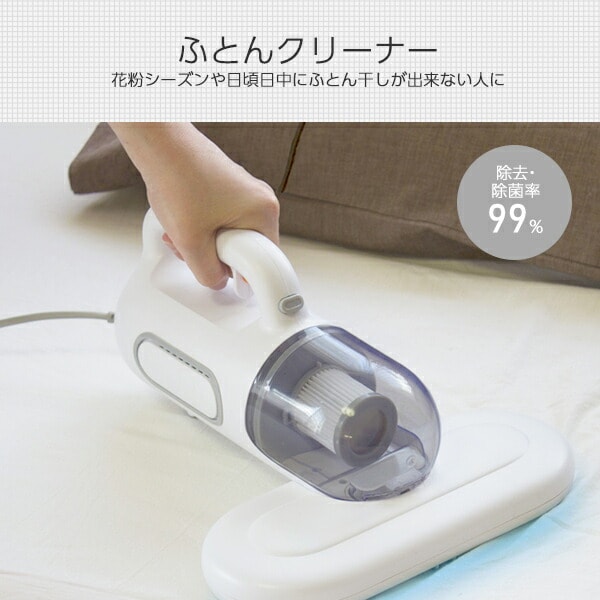 ☆専用☆布団クリーナー 布団掃除機 18KPa強力吸引 65℃熱風乾燥 UV
