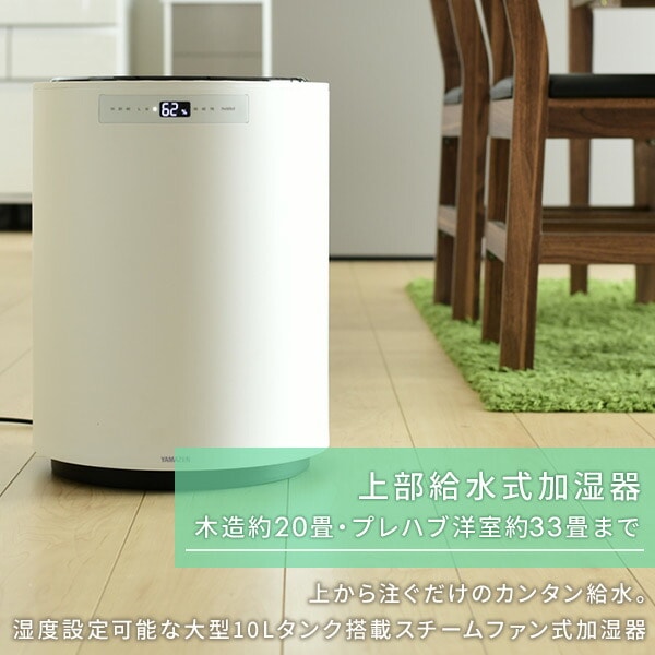 dショッピング |加湿器 大型 スチームファン式加湿器 上部給水 (木造