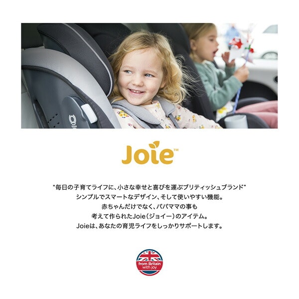 dショッピング |JOIE チャイルドシート アイ・アーク360 ISOFIX i-Size