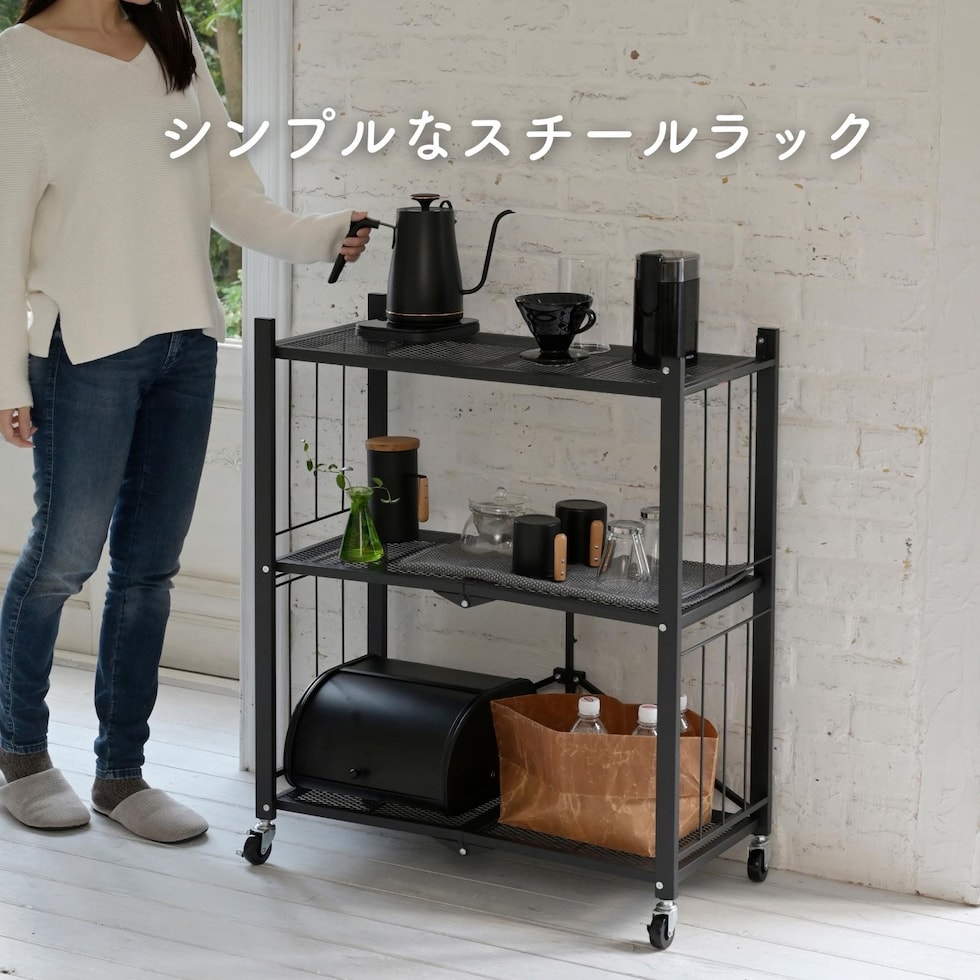 dショッピング |折りたたみラック キャスター付き 3段 幅71.5 奥行37