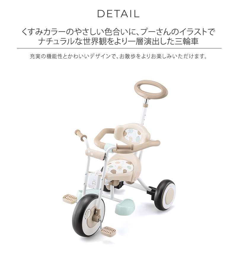 ディックブルーナ ミッフィー 三輪車