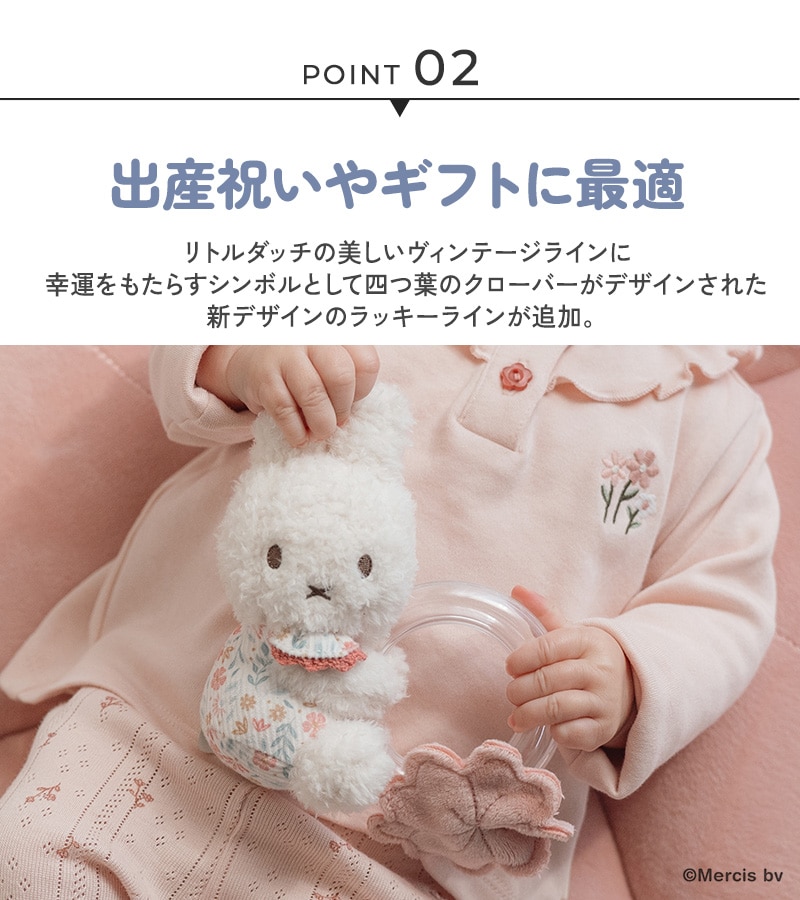 dショッピング |miffy x Little Dutch ミッフィー×リトルダッチ リング